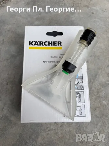 Karcher представка за пране на седалки, снимка 1 - Други стоки за дома - 49504370