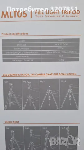 Трипод TackLife MLT05, снимка 3 - Чанти, стативи, аксесоари - 47618413