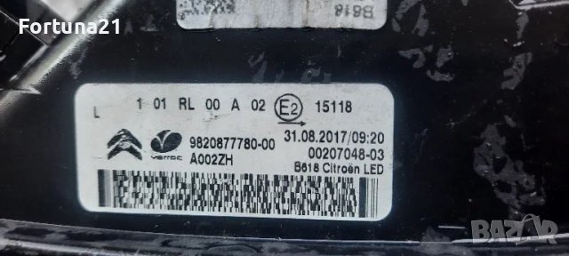 Citroen C3 2016+ Led - дневна светлина, снимка 3 - Части - 46876548