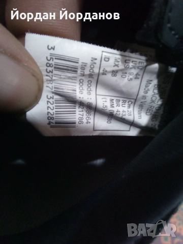 Футболни обувки KIPSTA 44 номер, снимка 10 - Футбол - 53943076