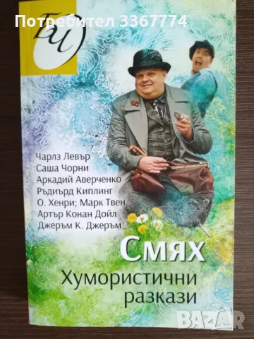 Книги, снимка 4 - Художествена литература - 47106214