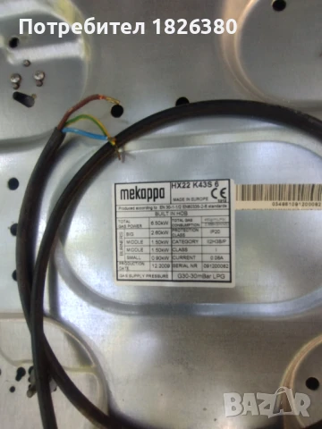 Плот за вграждане, снимка 6 - Котлони - 50842535