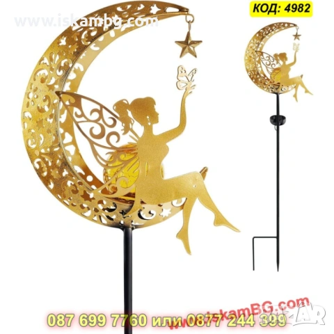 Декоративна соларна лампа за градина - Луна с фея - КОД 4982 , снимка 6 - Градински мебели, декорация  - 54047410