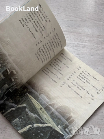 Енциклопедия Фентъзи – Джуди Алън, Фют , снимка 10 - Детски книжки - 53295584