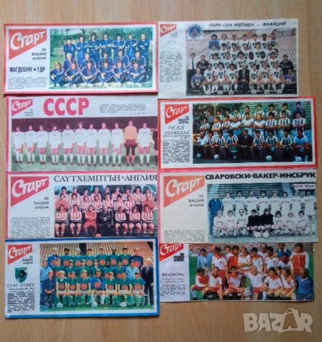 Отбори от Старт, снимка 3 - Колекции - 51874025