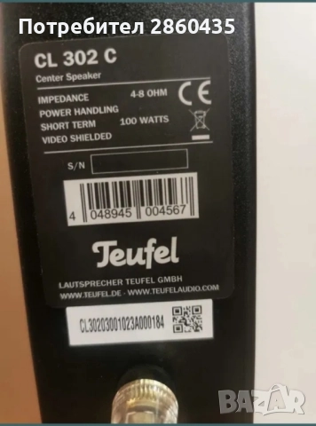 Тойфел CL 302C*Централен високоговорител*Тонколона*Teufel*Center, снимка 3 - Тонколони - 52241361