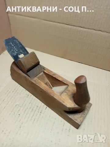 Соц Старо Дърводелски Инструмент Ренде.