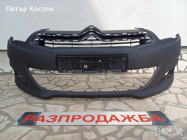 Предна Броня за Citroen C4 Facelift от 2013- 2017 