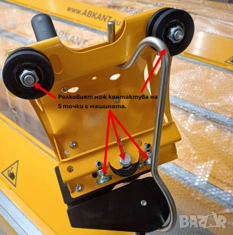 МОБИЛЕН РЪЧЕН АБКАНТ СОРЕКС - ABKANT 2160мм. - 24 месеца ГАРАНЦИЯ, снимка 4 - Други машини и части - 10061124