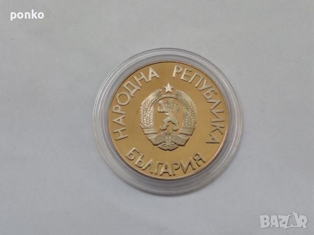 Юбилейни монети, снимка 4 - Нумизматика и бонистика - 46444669