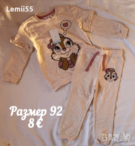 Детски дрехи