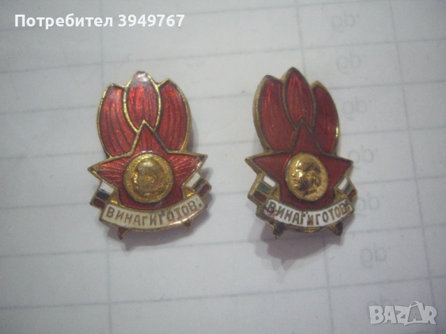 Стари значки.