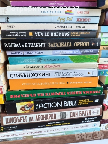 Книги Много ,Карти Таро,Тефтери,за Диети, снимка 14 - Други - 52254241
