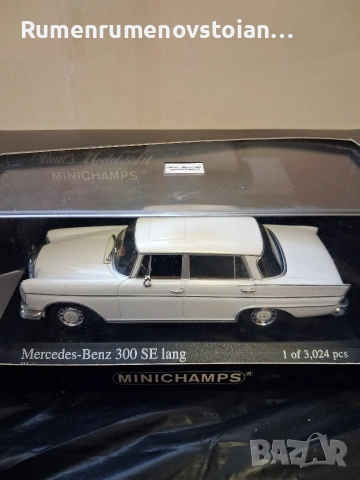 колекционерска количка 