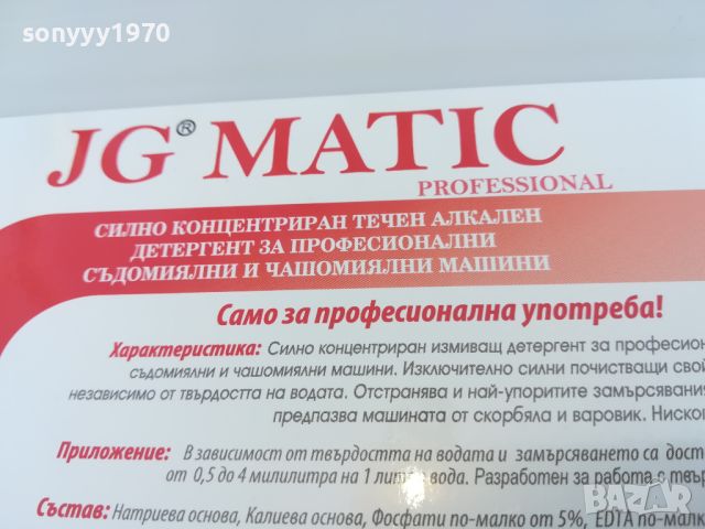 ТУБА ЗА ГОРИВО-1БР 15ЛВ КАТО НОВА 1806240721, снимка 10 - Аксесоари и консумативи - 46253809