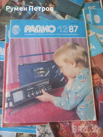 Списание Радио, СССР., снимка 3 - Списания и комикси - 51711733