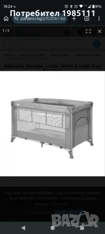 Детска сгъваема  кошара , снимка 3 - Бебешки легла и матраци - 54282188