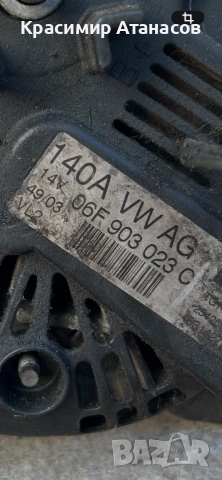 06F903023C. Алтернатор / генератор за Vw голф 5. Дизел 2.0 TDI. , снимка 5 - Части - 53991865