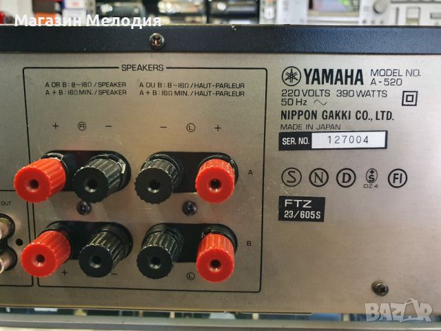 Усилвател YAMAHA A-520 Две по 112 вата на 4 ома. В отлично техническо и визуално състояние., снимка 12 - Ресийвъри, усилватели, смесителни пултове - 46259920