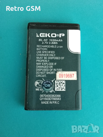 Nokia 1208 (bg меню) + кабел за зареждане, снимка 5 - Nokia - 52774721