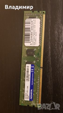 RAM памети 4GB DDR3 1600 МHz за настолен компютър , снимка 5 - RAM памет - 46104285