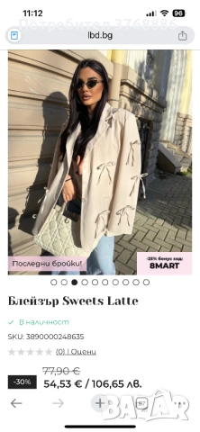 Блейзър/сако по модел на LBD, снимка 6 - Сака - 53816591