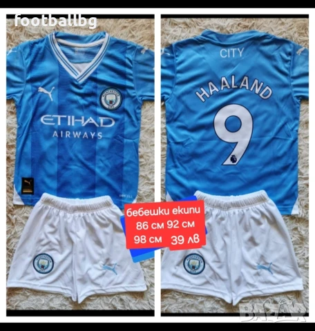 Бебешки футболни екипчета ❤️⚽️ различни футболни отбори , снимка 14 - Детски комплекти - 50805822