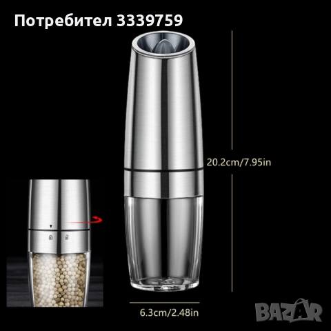 Мелница за сол или пипер с прозрачно дъно и смилане от ситно до едро, снимка 2 - Други - 52106838