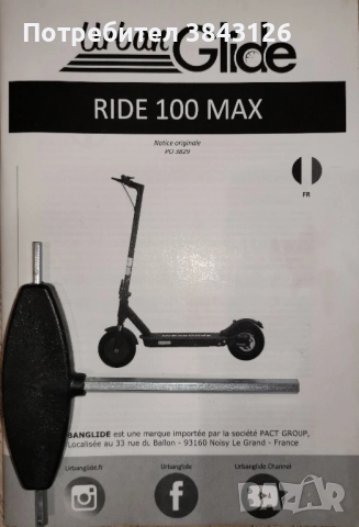 Електрическа тротинетка Urban Glide Ride 100 Max, снимка 6 - Друга електроника - 52666441