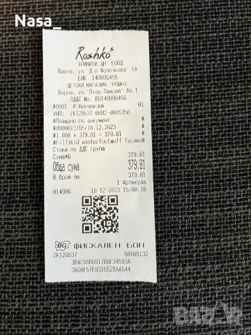 Зимно чувалче за детска количка с овча кожа Fillikid Tacama, снимка 8 - Други - 49792245