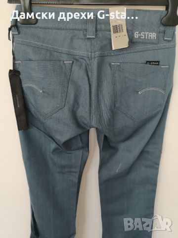 Дамски дънки G-Star RAW®CROWN BELLCUT WMN RAW W27/L32; 159, снимка 5 - Дънки - 46318302