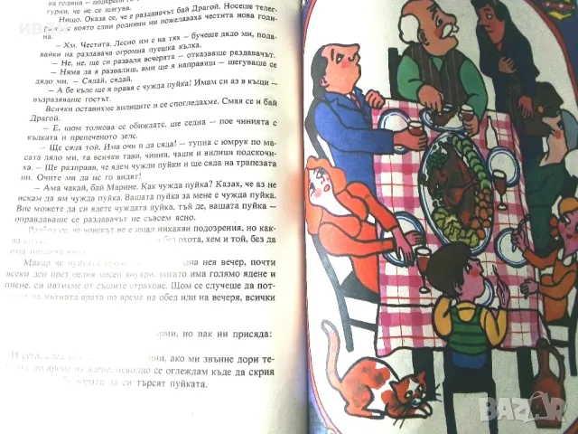 Кълбовидна мълния - Марко Ганчев - 1980г., снимка 3 - Детски книжки - 50242420