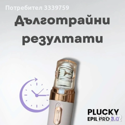 Епилатор за премахване на окосмяване по лицето, снимка 3 - Епилатори - 53222545