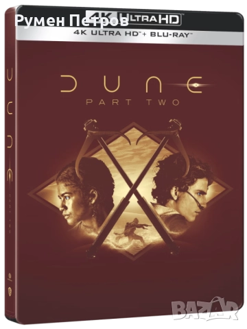 Dune: Part II Double Steelbook Collector’s Edition - специално ново 4K + Blu Ray издание - без БГ , снимка 4 - Blu-Ray филми - 52021118