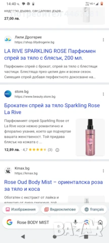 Козметика на едро и дребо, снимка 11 - Козметика за тяло - 50979099