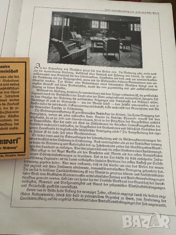 Германското жилище на съвремието/ 1930, снимка 7 - Специализирана литература - 51787563
