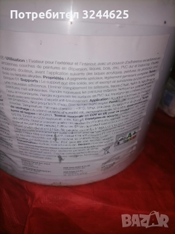 боя фасадана 