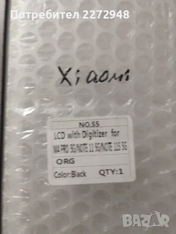 Тъч Скрийн Хiaomi Redmi 11 5G