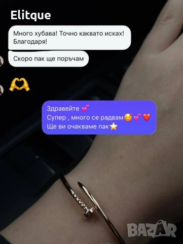 часовник и гривна carter Gucci Christian Dior , снимка 12 - Бижутерийни комплекти - 52908126