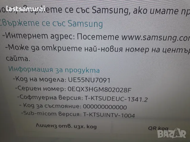 телевизор 55 инч 4К смарт Самсунг , снимка 14 - Телевизори - 47754463