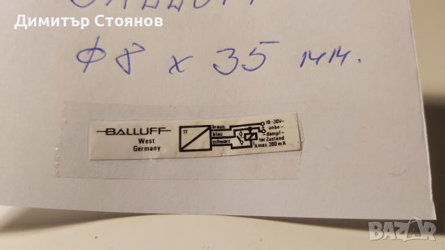 Продавам капацитивни сензори BALLUFF, снимка 5 - Друга електроника - 46280319