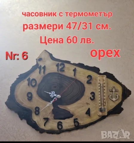 подходящ подарък за всеки празник , снимка 8 - Стенни часовници - 43238324