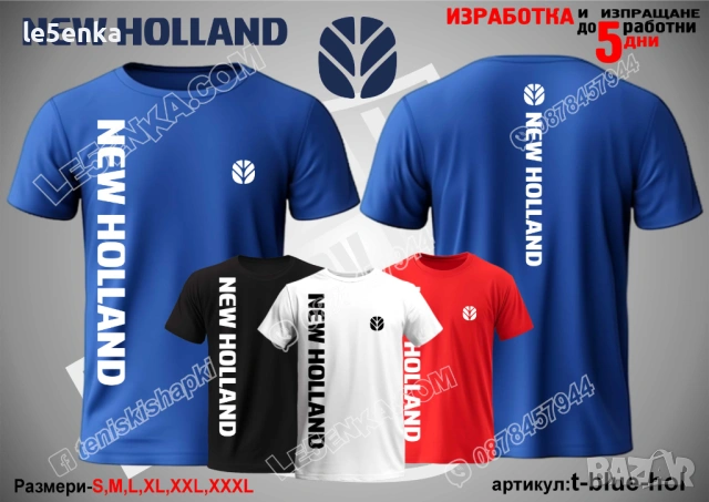 NEW HOLLAND тениска и шапка, снимка 10 - Тениски - 41977907