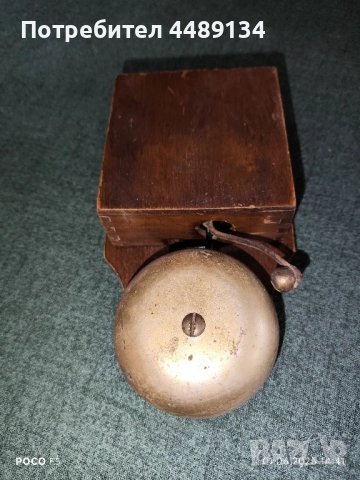 Стар звънец за дома