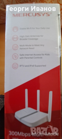 Рутер Mercusys, снимка 2 - Рутери - 51619614