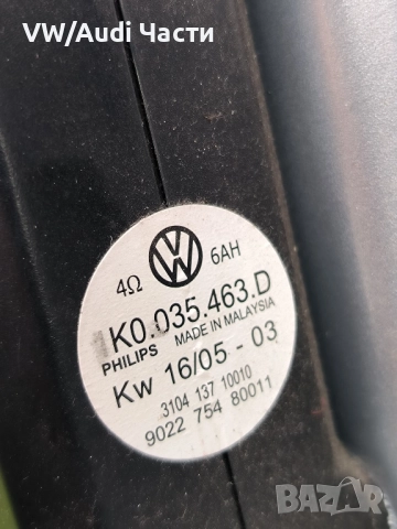 Модул тонколони високоговорители за Голф 5 Пасат Джета Туран VW Golf 5 Passat Touran 1K0035463D, снимка 2 - Тонколони - 52359888