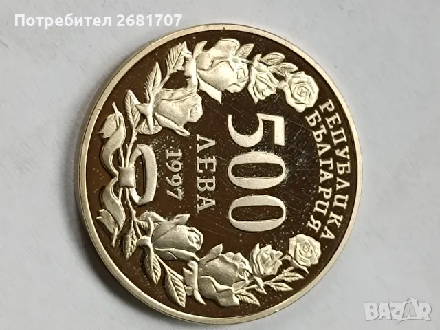 монета 500 лв 1997, снимка 1 - Нумизматика и бонистика - 49467713