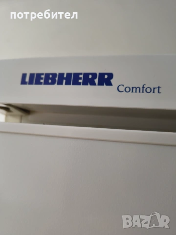 Продавам Либхер Комфорт, снимка 5 - Хладилници - 54085909