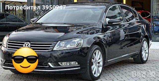 предна броня Wv Passat B7