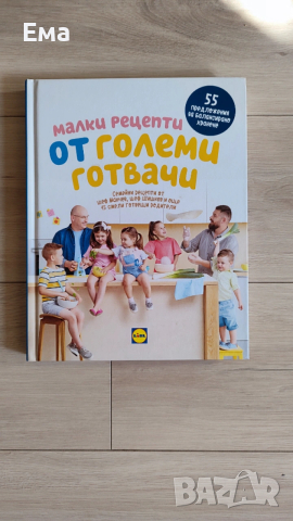 Готварска книга / готварски книги / кулинарна / кулинария, снимка 4 - Други - 54031495